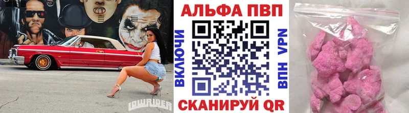Alpha PVP кристаллы Купить Бронницы
