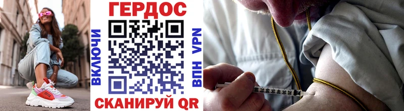 Героин Heroin Бронницы