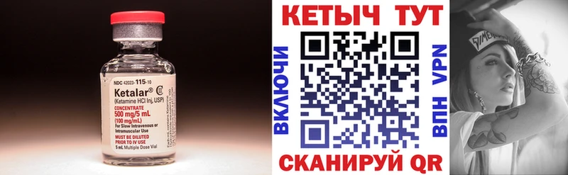 КЕТАМИН ketamine  Купить  Бронницы 