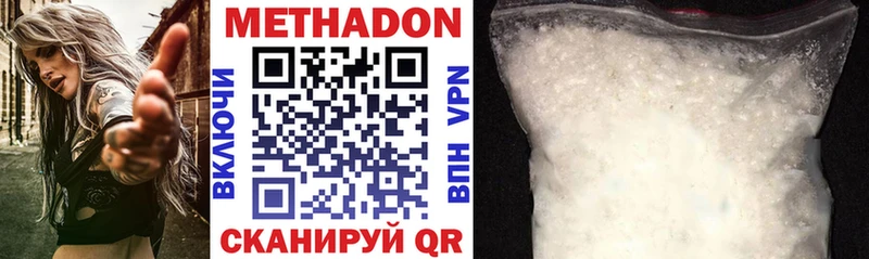 Купить  Бронницы  МЕТАДОН VHQ 